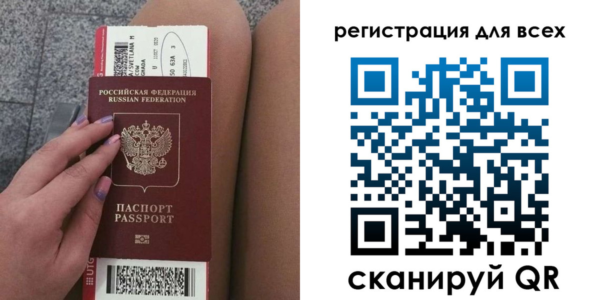 прописка для школы в Новоузенске