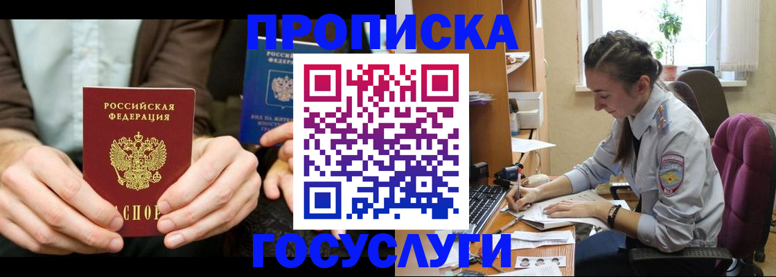 где прописаться в Новоузенске