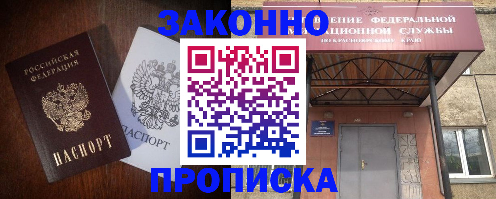 временная регистрация собственник в Новоузенске