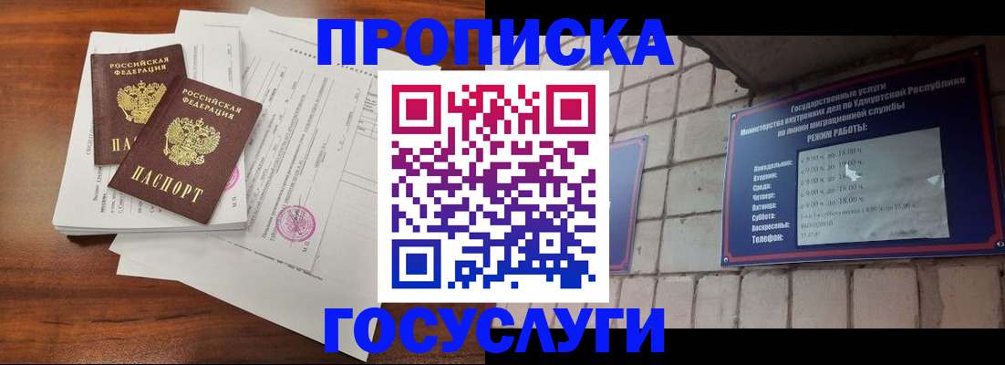 прописка для военкомата в Новоузенске