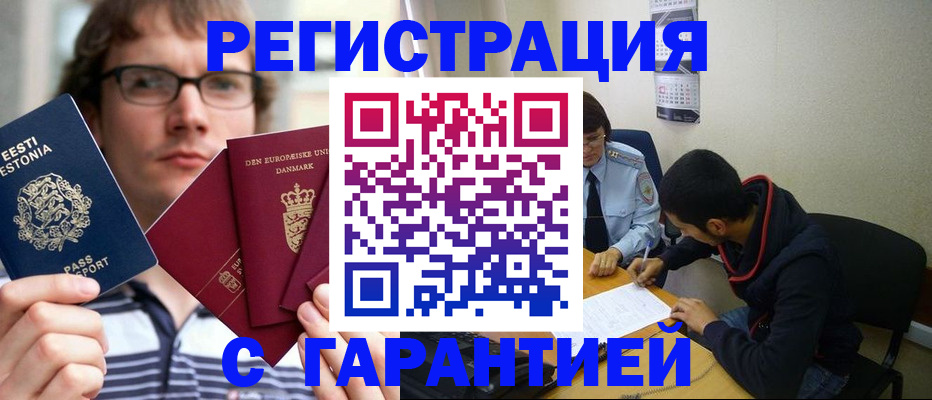 прописка 2025 в Новоузенске