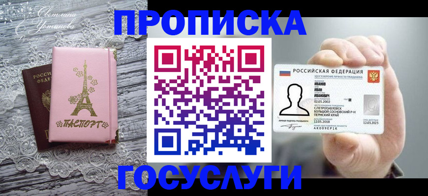 регистрация в Новоузенске