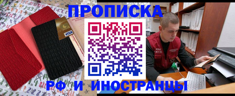 прописка в квартире в Новоузенске