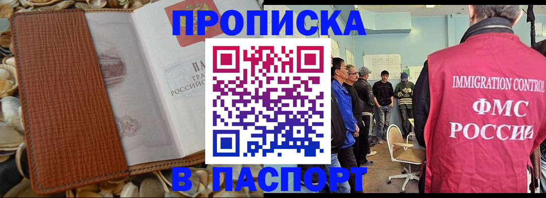 прописка для военкомата в Новоузенске