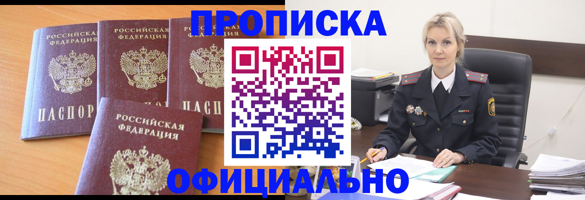 прописка поиск в Новоузенске