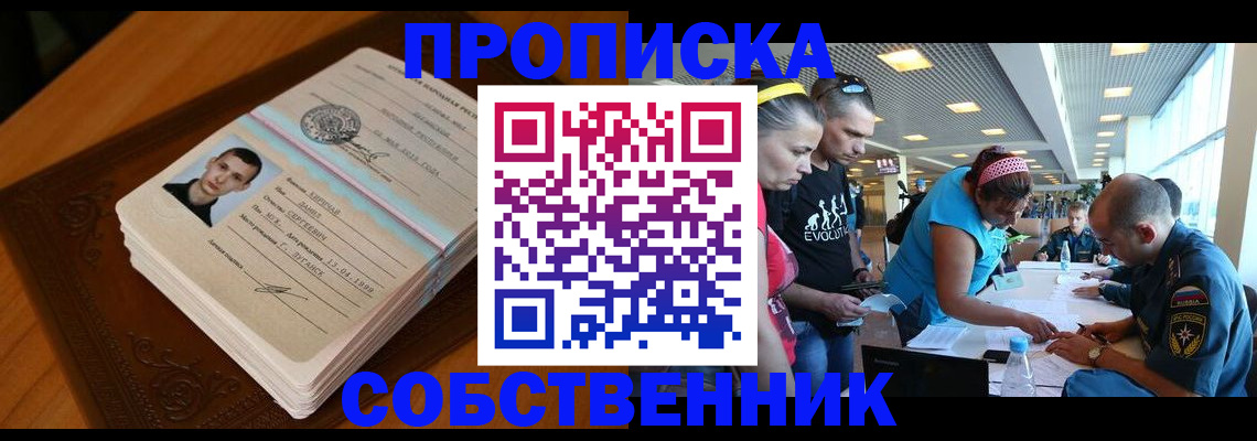 пропишу в квартире в Новоузенске